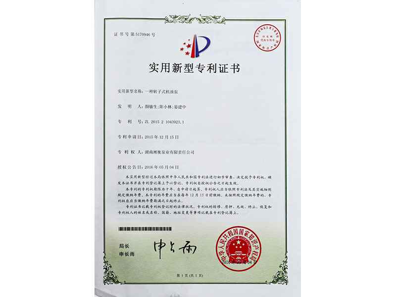 湖南吉林俊杰婚庆策划有限公司专利